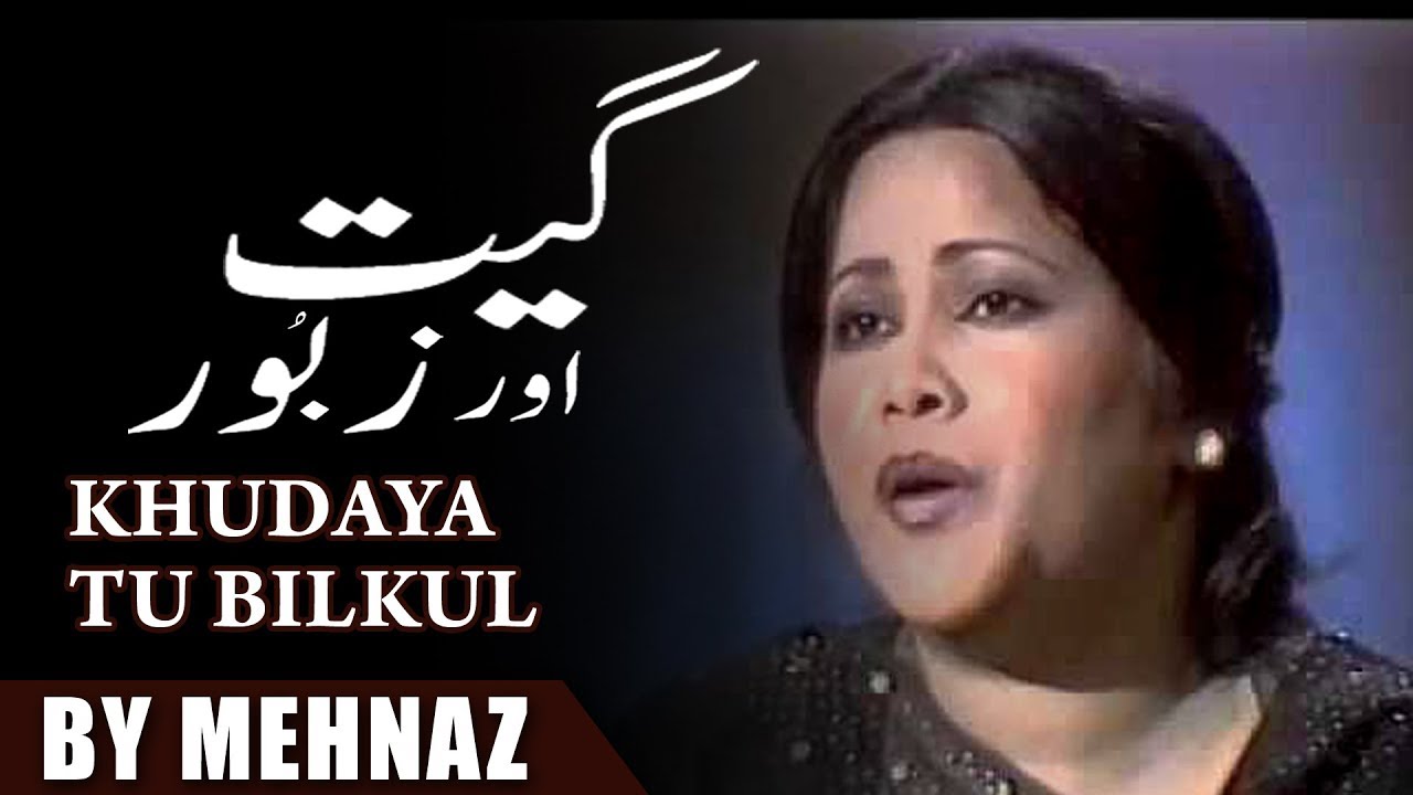 Mehnaz - Khudaya Tu Bilkul | Gospel Songs 🎶