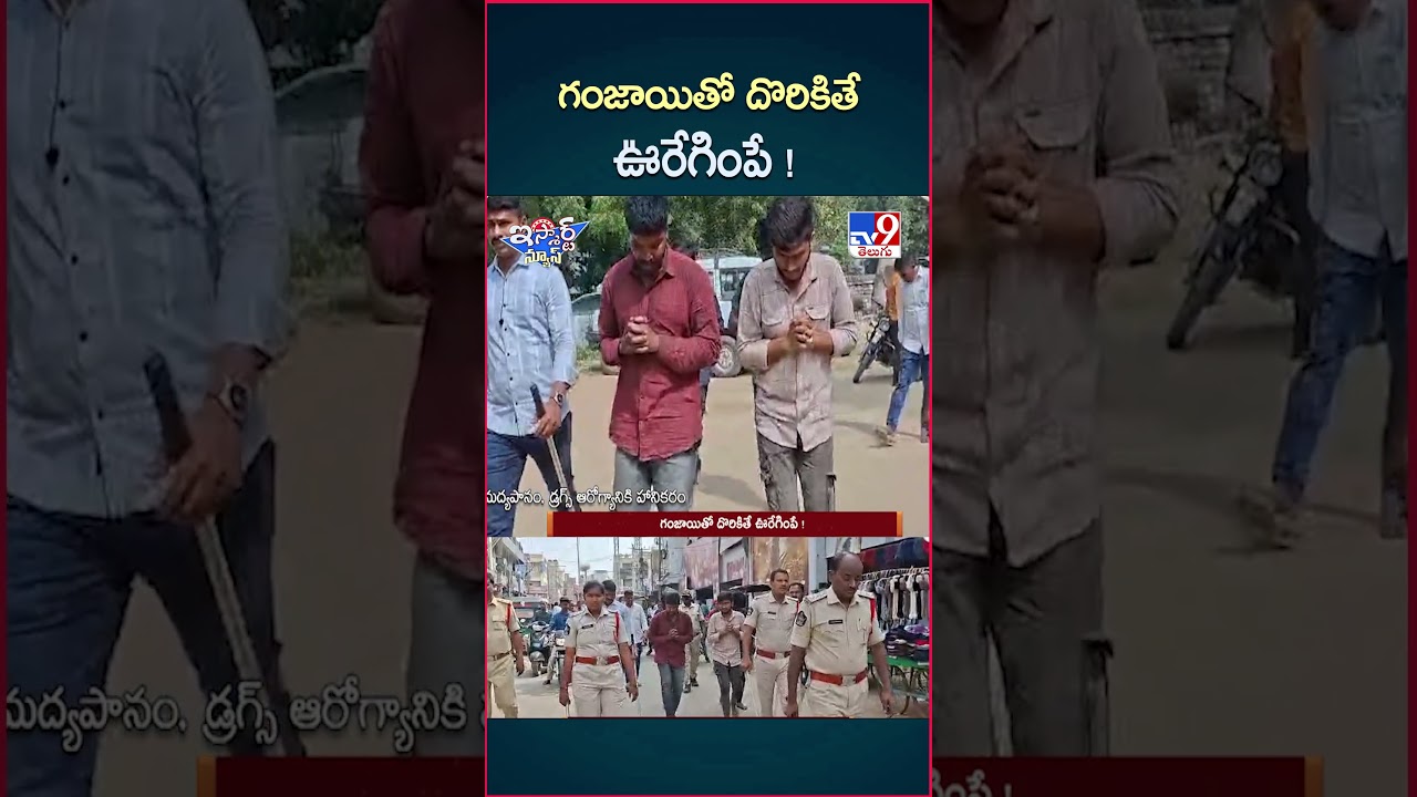 Andhra Pradesh: Ganja Seizure Leads to Massive Protest 🚨