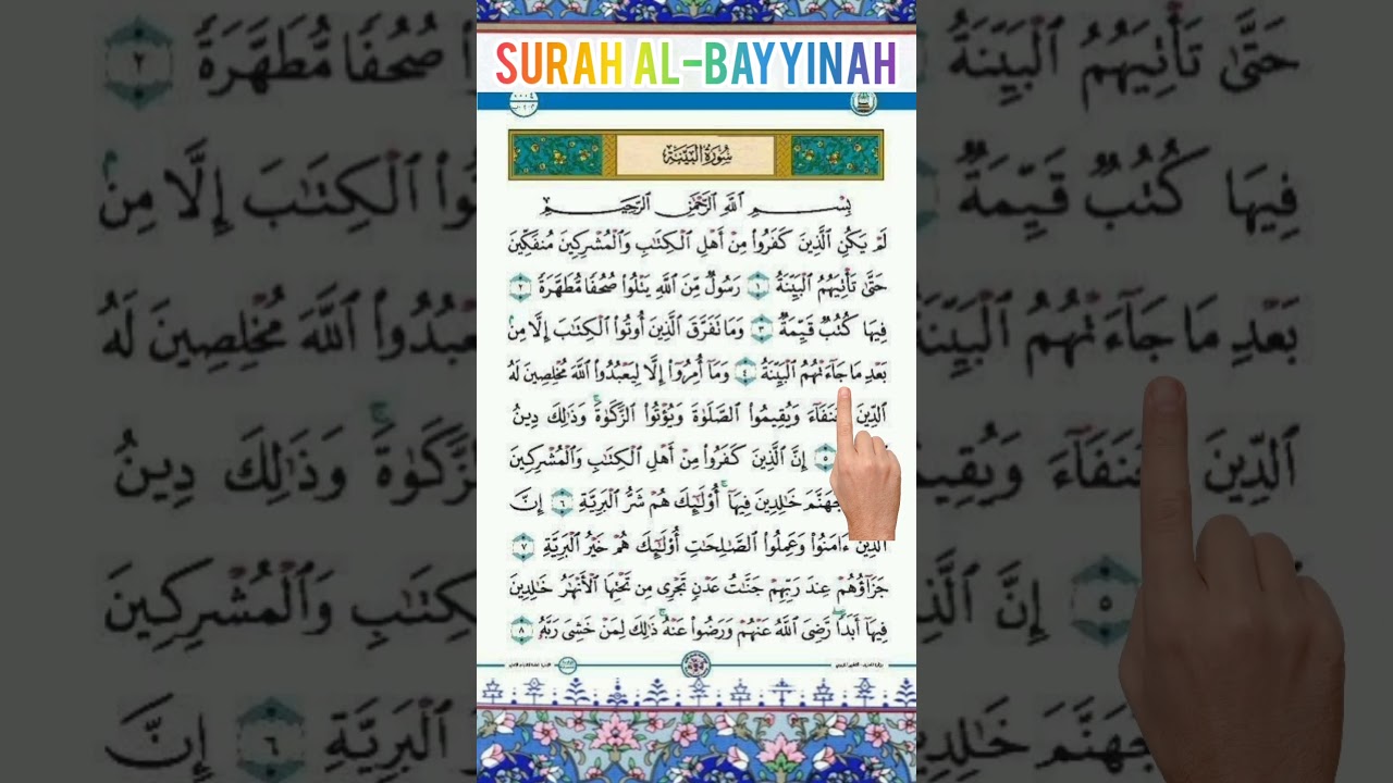 98 Sourate Al-Bayyinah (98) - 8 Versets 📖