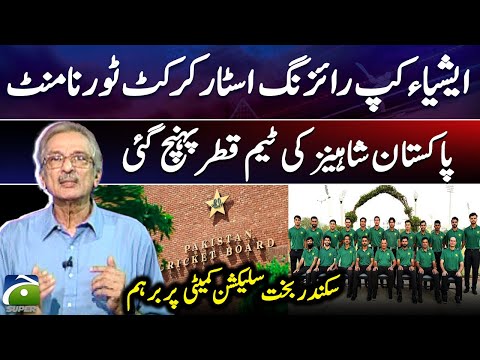 Asia Cup Rising Stars 2025 - Pakistan Shaheens team arrives in Qatar - 𝗦𝗰𝗼𝗿𝗲 | 𝗬𝗮𝗵𝘆𝗮 𝗛𝘂𝘀𝘀𝗮𝗶𝗻𝗶