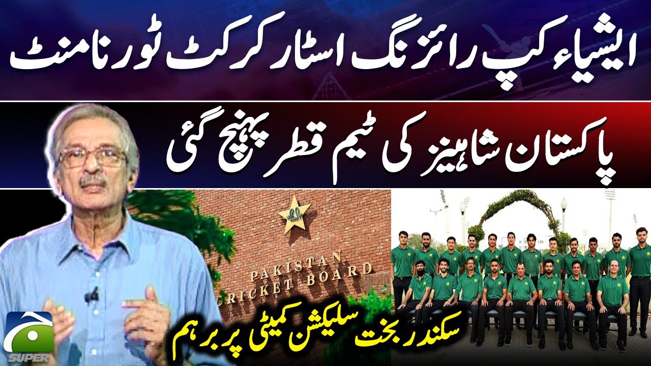 Asia Cup Rising Stars 2025: Pakistan Shaheens Arrive in Qatar ๐ถ๐ฆ