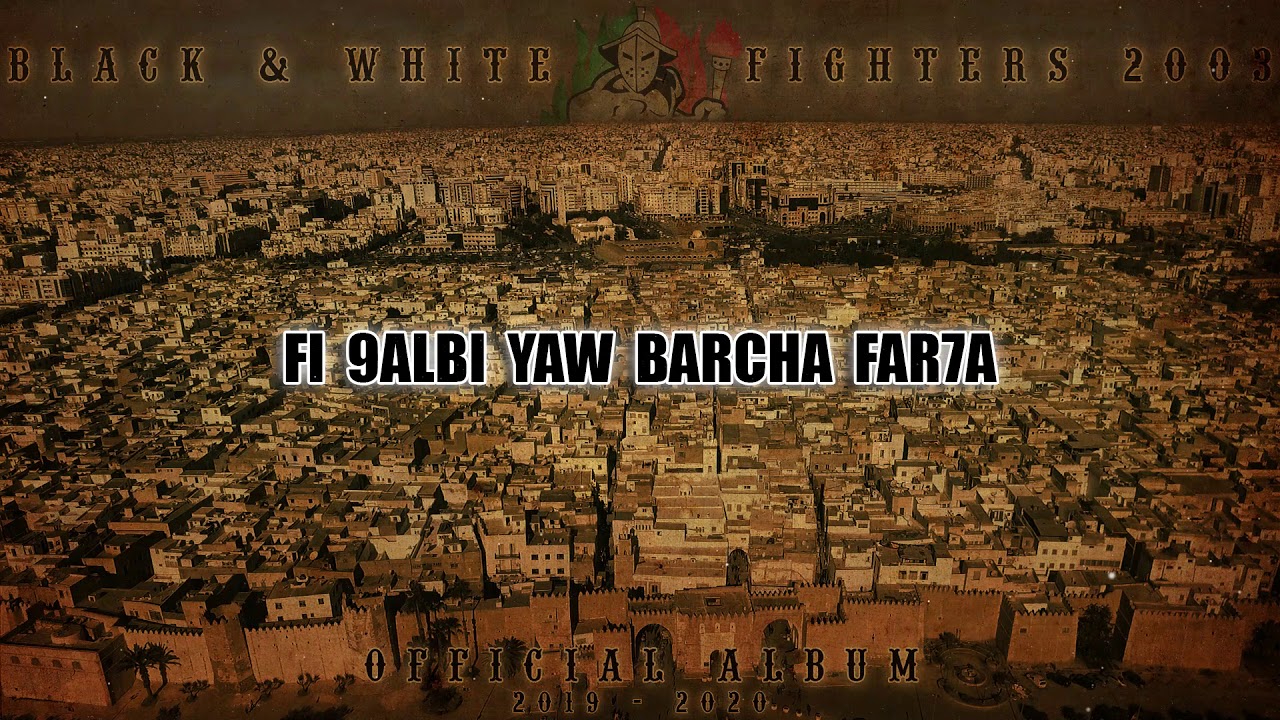 5-7ala Mouch 3adiya: Black & White Fighters 2003 🥊