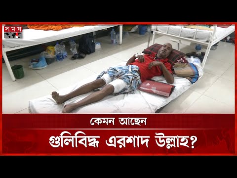 āĻŦāĻŋāĻāύāĻĒāĻŋ āĻĒā§āϰāĻžāϰā§āĻĨā§āĻā§ āĻā§āϞāĻŋ, āĻāĻāύ⧠āĻšā§āύāĻŋ āĻŽāĻžāĻŽāϞāĻž-āĻāĻāĻ | Ershad Ullah | Chattogram | BNP | Somoy TV