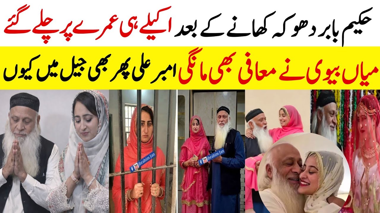 Hakeem Babar Rawalpindi's Wedding & Makkah Apology