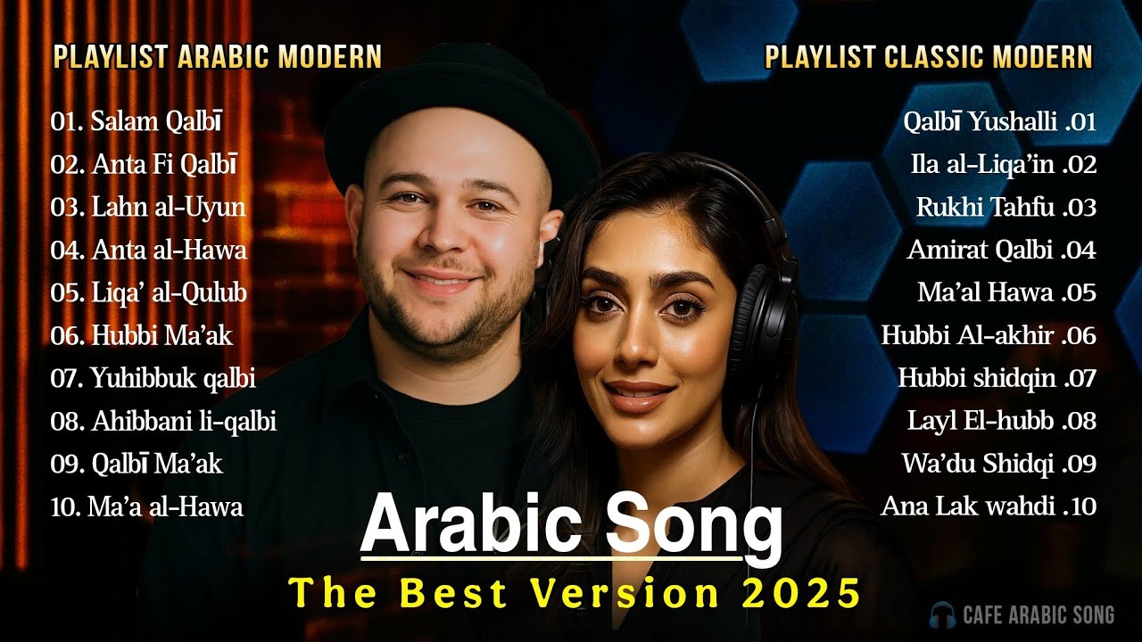 أفضل ألبوم أغاني عربية 2025 | ساعد لمجرد و Sherine 🎶