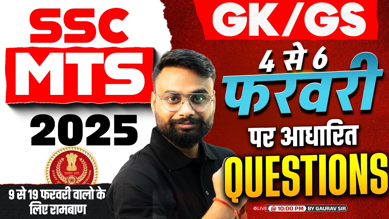 SSC MTS GK GS Expected Questions | SSC MTS Important Questions 2026 | MTS Analysis 2026 | Gaurav Sir