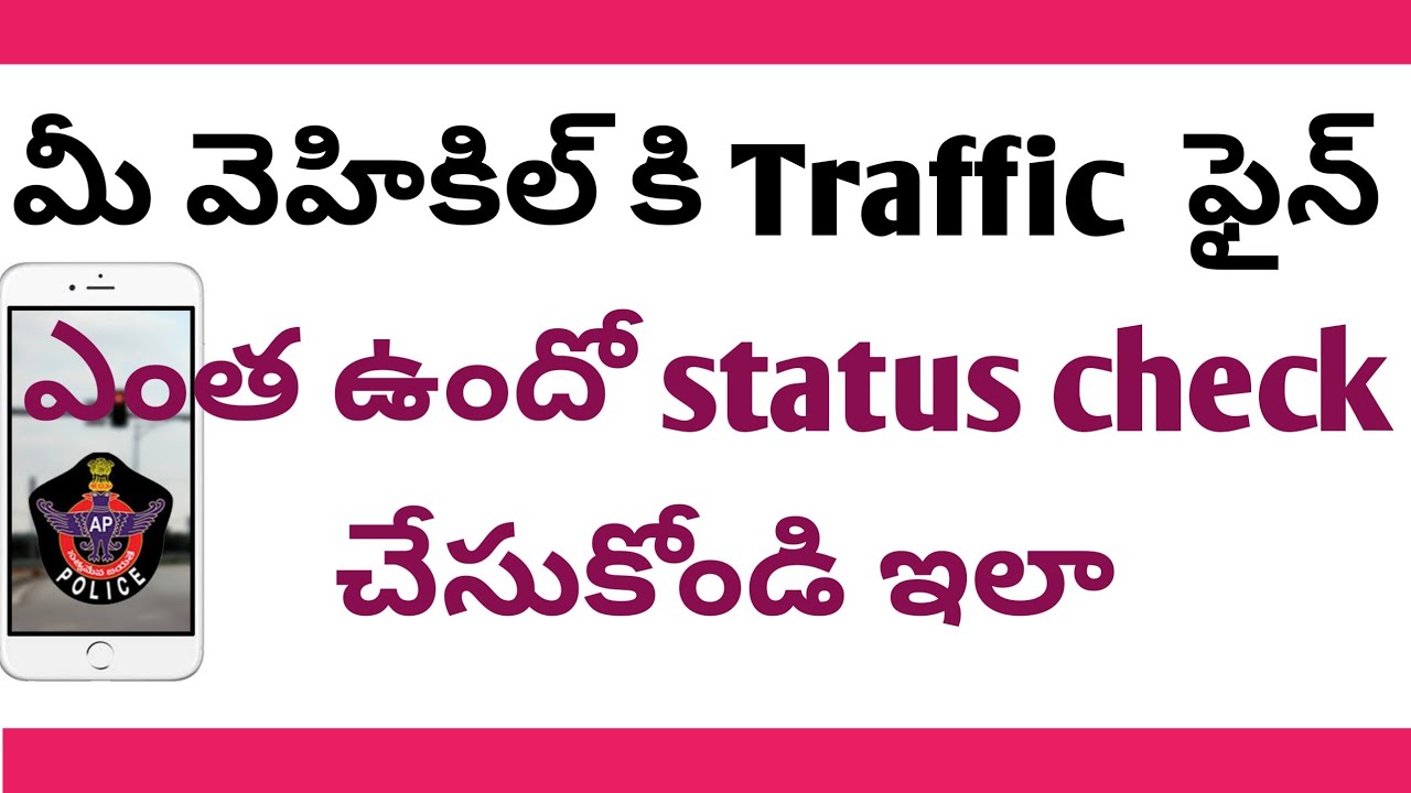 Download Traffic E-Challan - AP Police 🚓