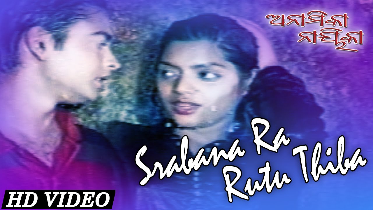 Srabanara Rutu Thiba | Romantic Song | Babul Supriyo