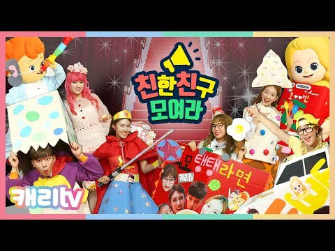 [친친모] 친한 친구 모여라 15화. 특별활동 패션쇼