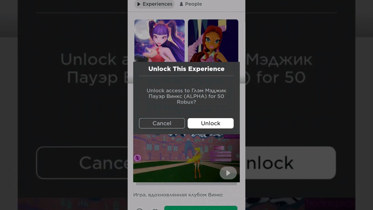 Purchased Alpha Glam Magic Power for 50 Robux ✨