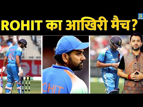 Rohit Sharma Last International Match | India Vs Australia | Adelaide ODI | Retire | Gambhir