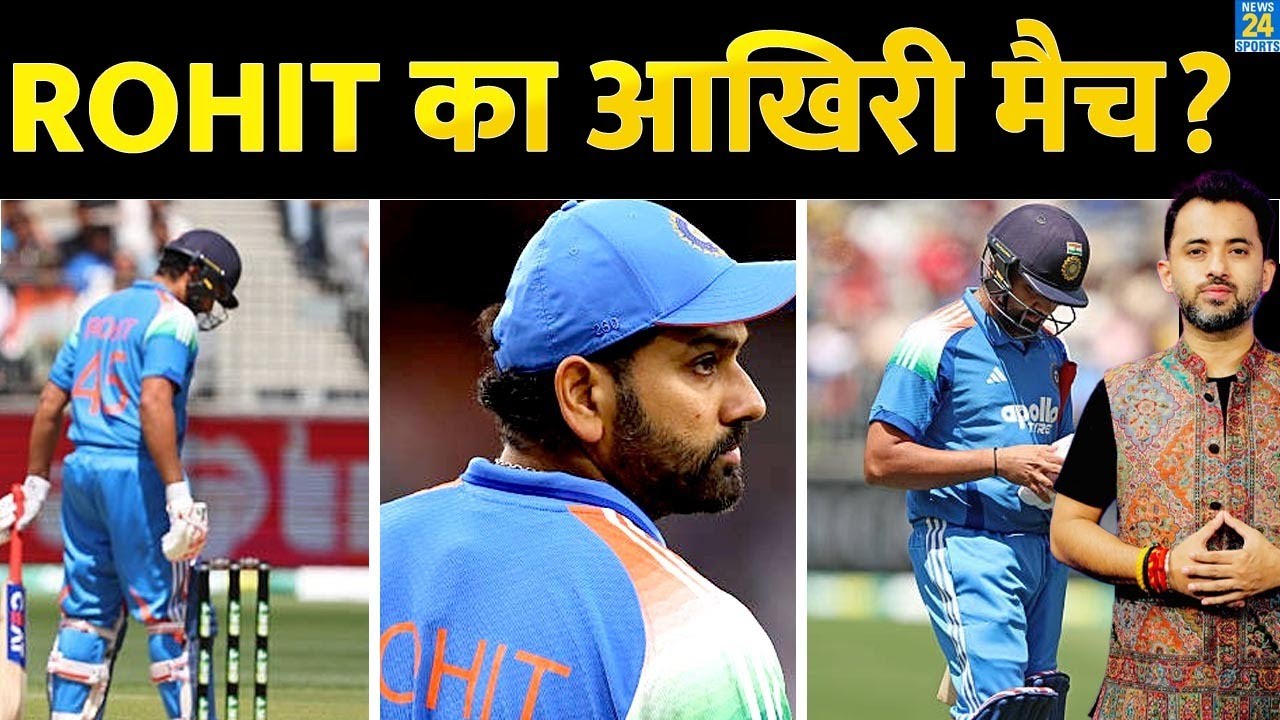 Rohit Sharma's Final International Match: India vs Australia at Adelaide ODI