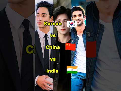 Korean 🇰🇷 vs Chinese 🇨🇳 vs Indian 🇮🇳 Actors #shorts #trending
