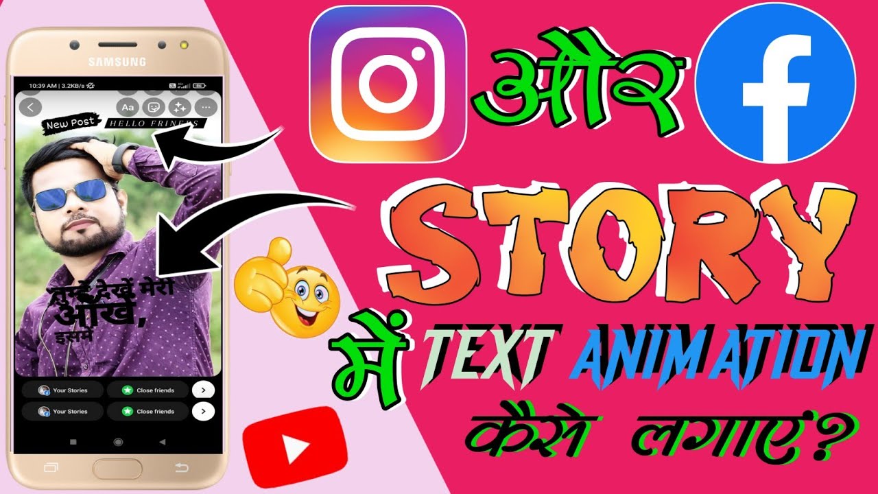 Instagram और Facebook Story में Text Animation कैसे लगाएं 2022?How toput textanimation in Instagram?