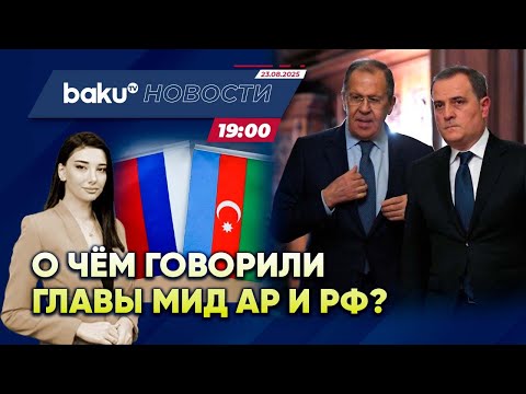 Джейхун Байрамов провёл телефонный разговор с Сергеем Лавровым