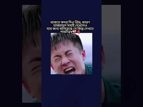 Drama name : The centimeter of love #vairal #trending #bangladesh #sad #song #drama