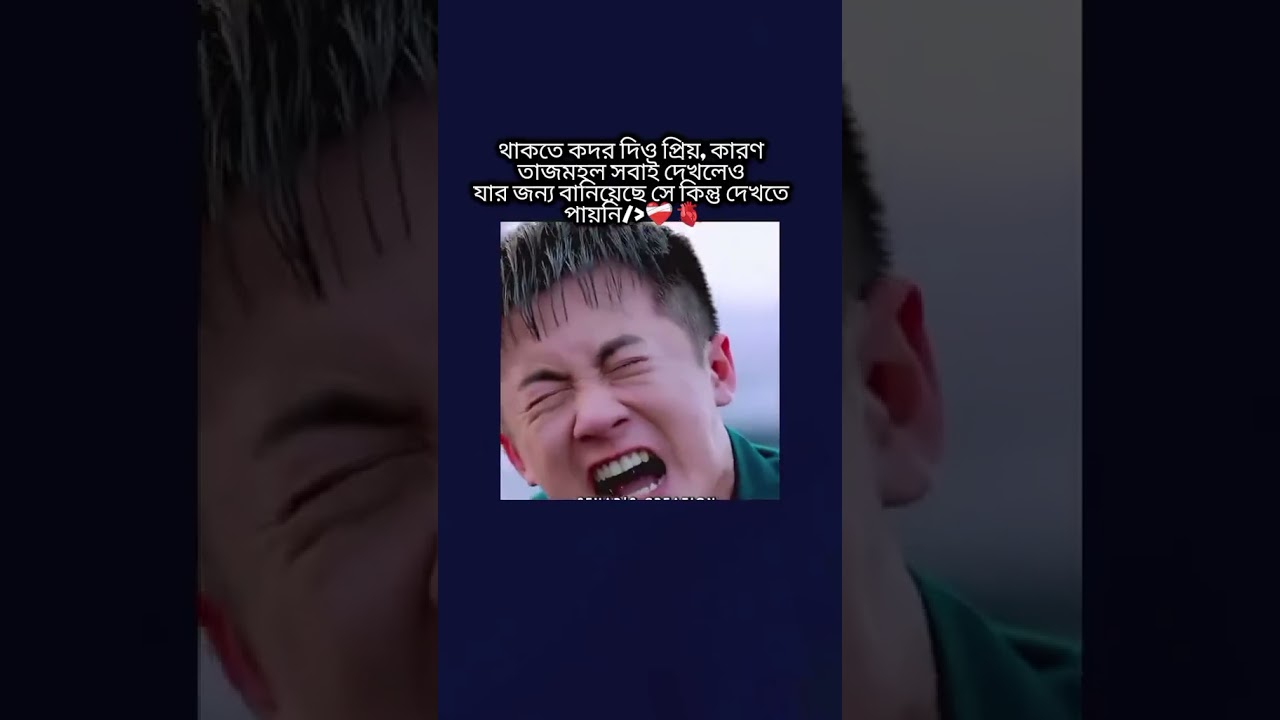 The Centimeter of Love 💖 | Trending Bangladeshi Drama & Sad Song