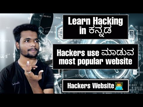 [Kannada] - Most popular websites hackers use || hackers websites || -by Script Kiddie