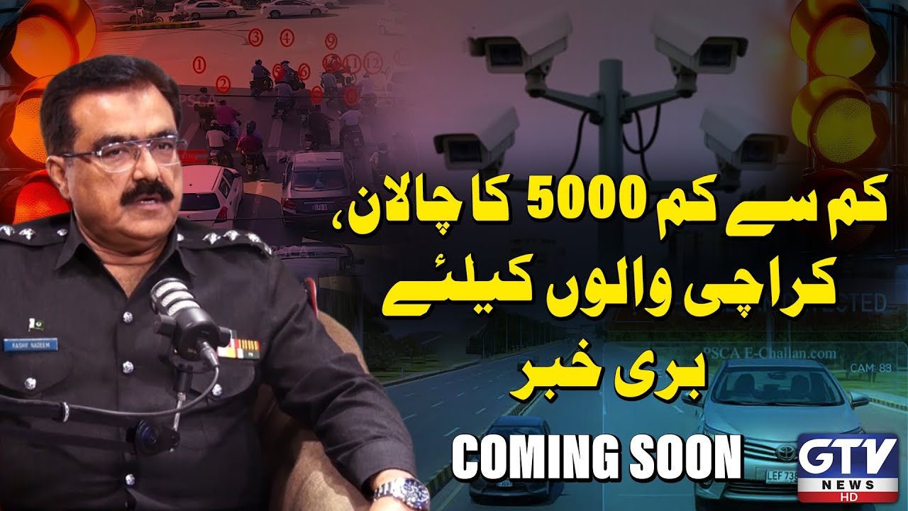 Karachi Traffic Police Announce Heavy Fines | Rs 5000 Minimum | E Challan Updates | GTV Podcast