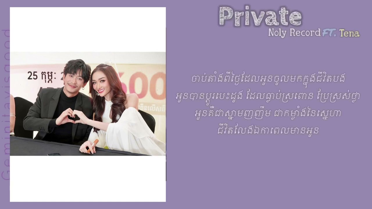 Private Noly Record ft. Tena 🎶