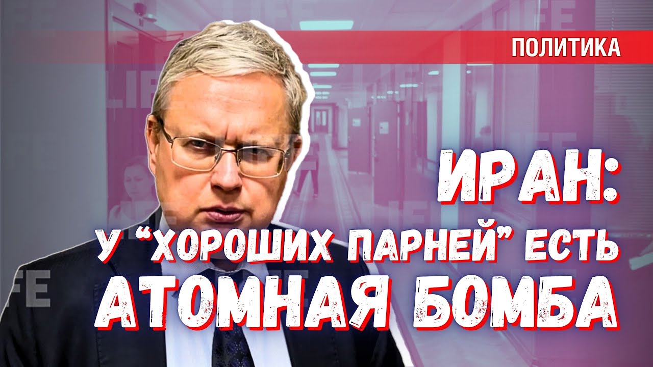 Возможные последствия ядерной программы Ирана по мнению Трампа