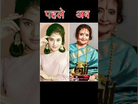 60s & 70s Bollywood actresses (1960-2025) then and now 😍👌#60s #70s #beautiful #actress