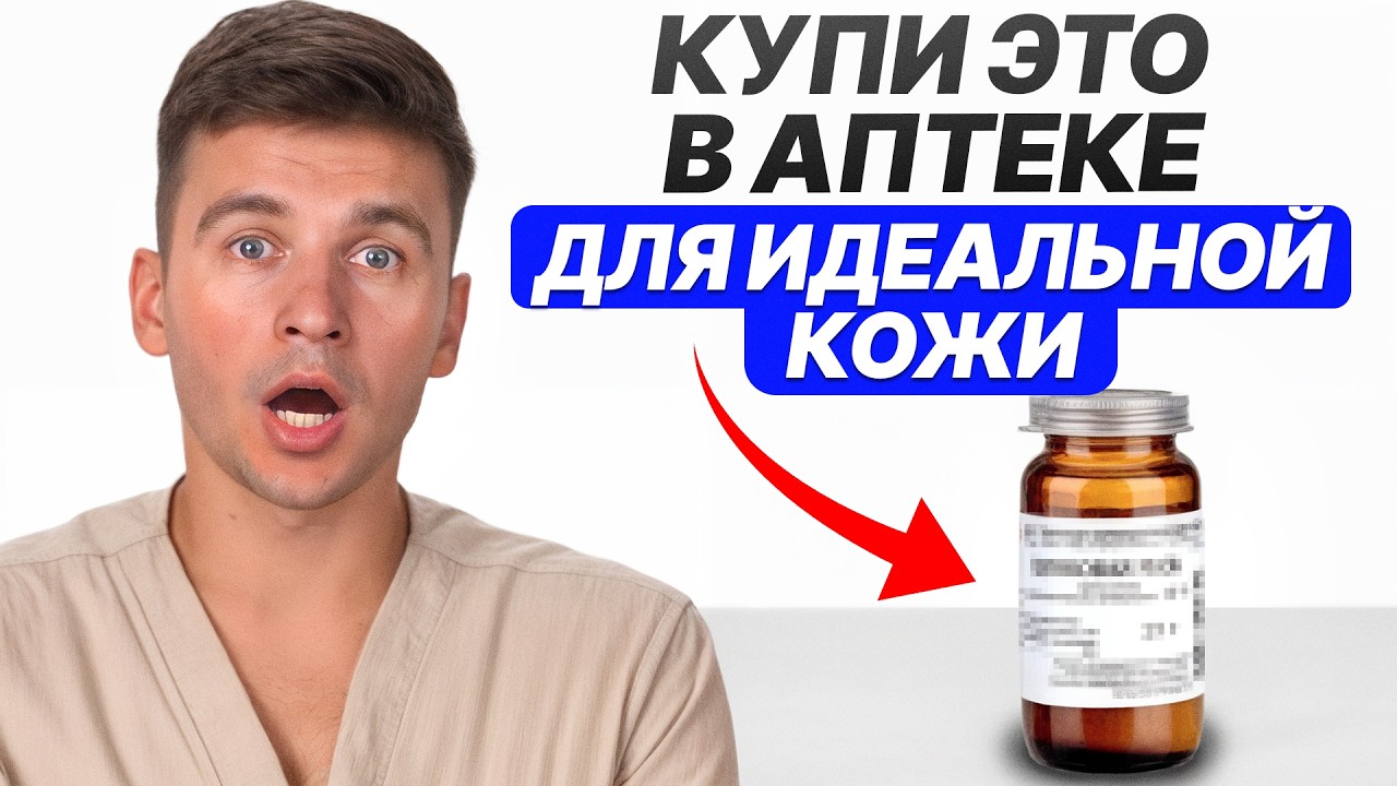 7 аптечных средств для молодости и красоты кожи 💖