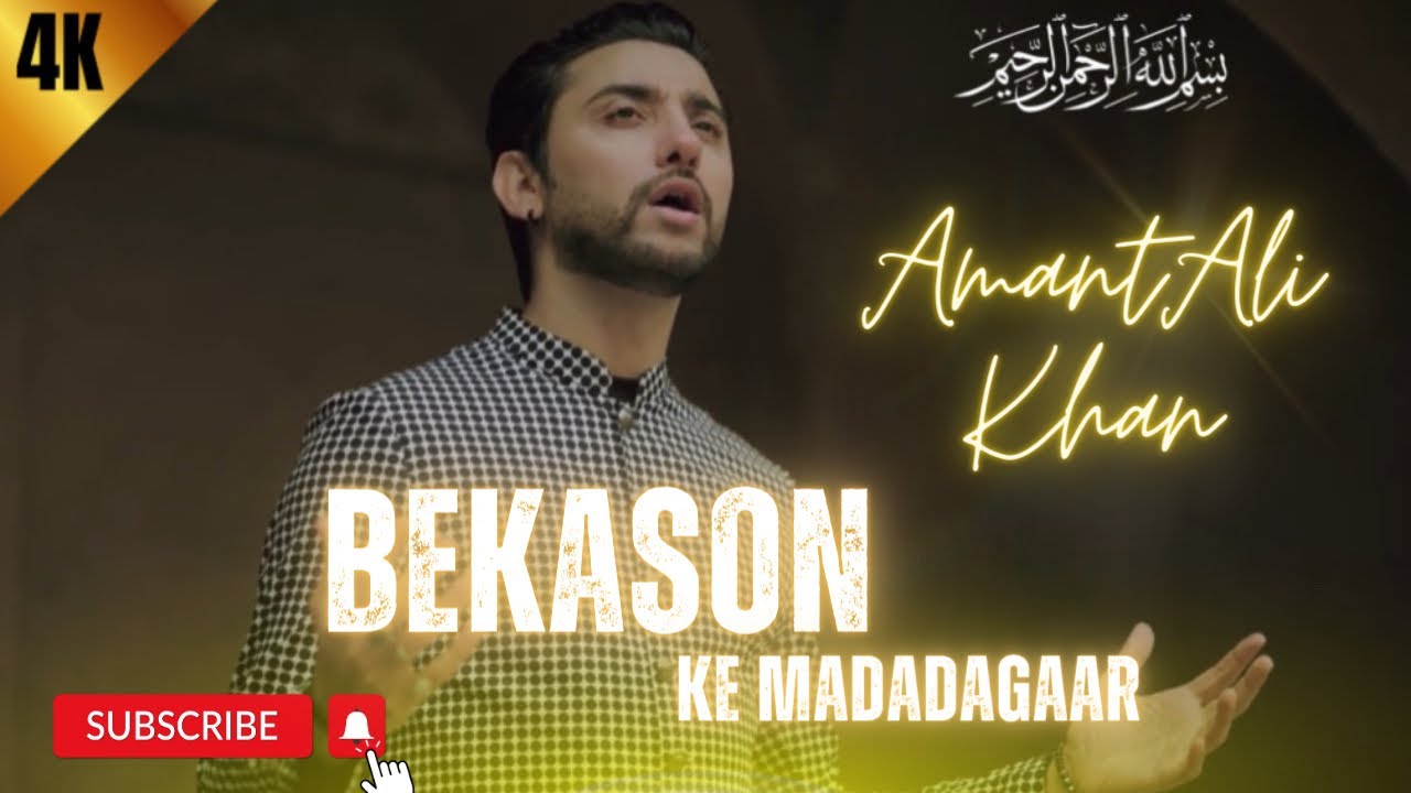 Bekason Ke Madadgaar || Amanat Ali & Manqabat Maula Ali