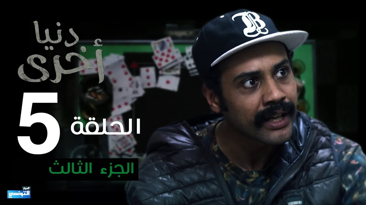 Denya Okhra S03 Episode 05 Partie 03 – Replay & Highlights 📺