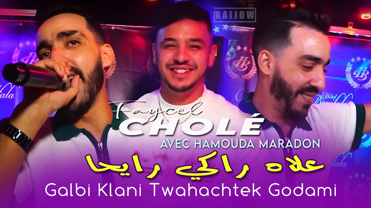 Faycel Chole 2025 ft. Hamouda Maradon – علاه راكي رايحا | New Rai Music Video 🎶
