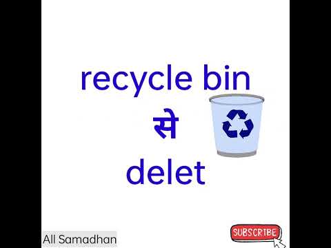 Android phone मैं deleted file को कैसे रिकवर करें |Android recycle bin |#shorts