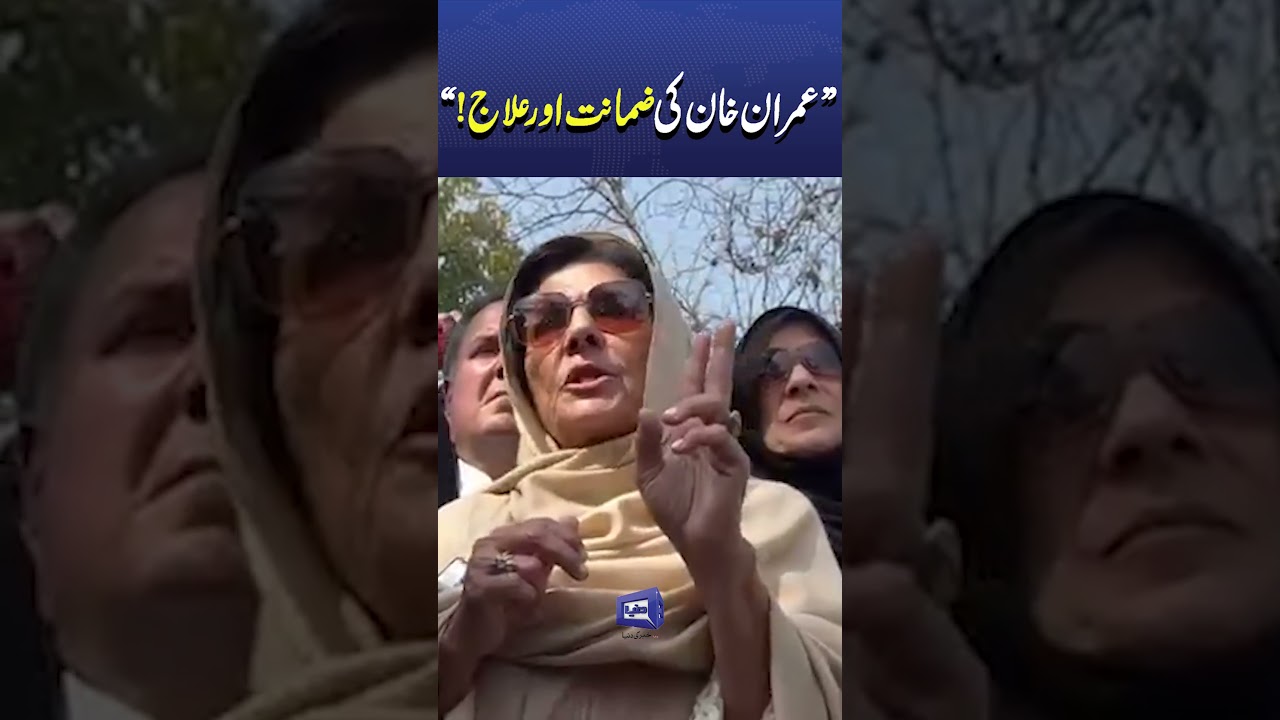 Aleema Khan on Imran Khan's Bail & Health 📰