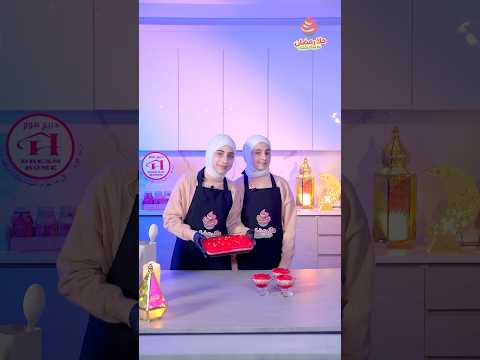 طبقات الجلي - حلا رمضان مع جوان وليليان 🌙 #حلويات