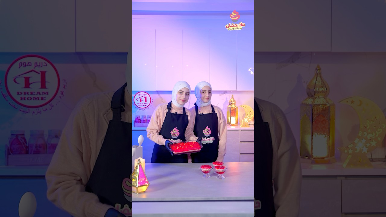 طبقات الجلي حلا رمضان مع جوان وليليان