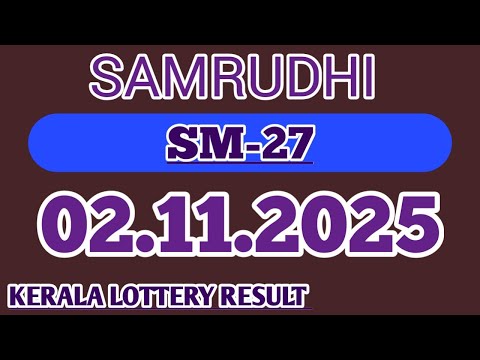 KERALA SAMRUDHI SM-27 KERALA LOTTERY RESULT 02.12.2025|KERALA LOTTERY RESULT TODAY