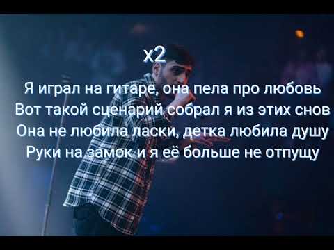 XCHO - Про любовь #караоке #хиты