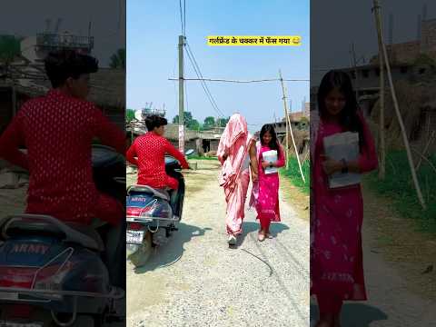 प्यार महँगा पड़ गया 🥰🤪😂#viralvideo #viralshorts #shorts #shortvideo #love #funny #comedy