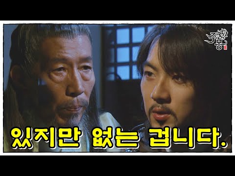 [주몽]65화(상)l 주몽의 부재에 군장들은 불안해하고, 대소는 부분노를 별동대로 보내는데. (MBC070109)