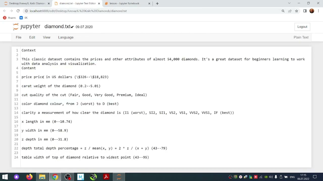 Кейс Diamonds: Онлайн чтение данных 📊