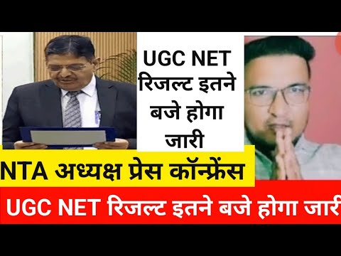 UGC NET Result 2026: Latest Updates & Date
