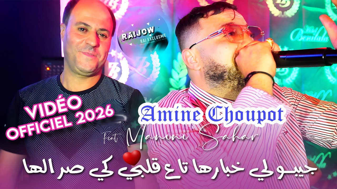 Amine Choupot & Manini Sahar 2025 - Jibouli Khbarha | Romantic Music Video 🎶