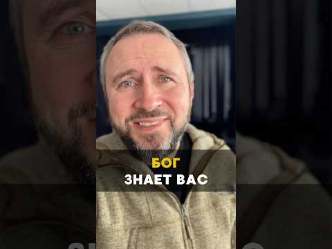 Бог видит и знает Вас 🙏🏻 #Бог #вера #молитва #церковь #религия #духовность #душа #проповедь #Иисус