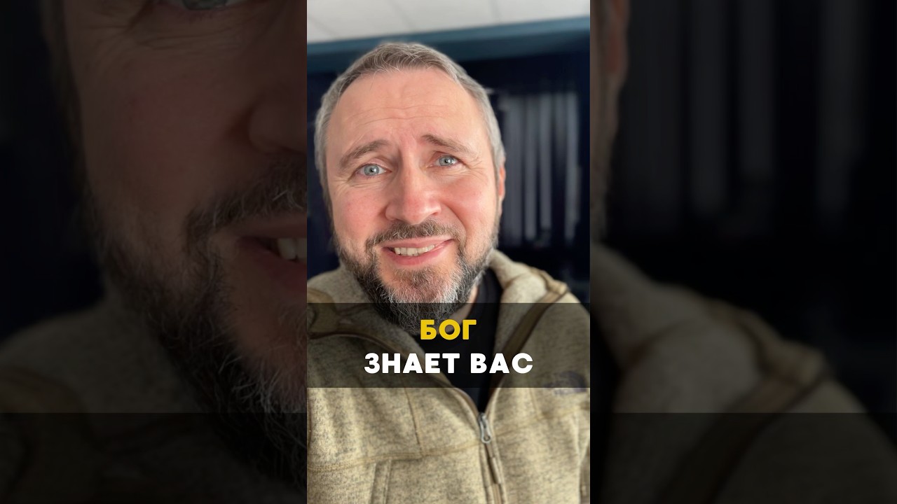 Бог Видит и Знает Всё — Вдохновляющая Молитва и Вера ✝️