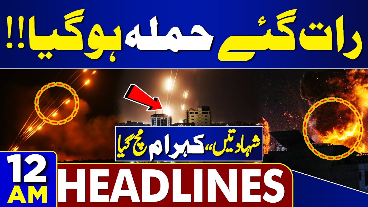 Breaking News: Israel Strikes Gaza & Key Pakistan-Afghanistan Talks | Dunya News Headlines at Midnight