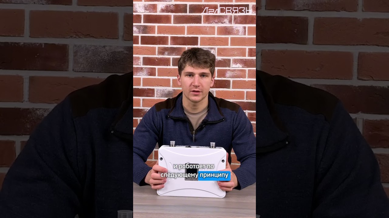 Как усилить сотовый сигнал дома и в офисе 📶