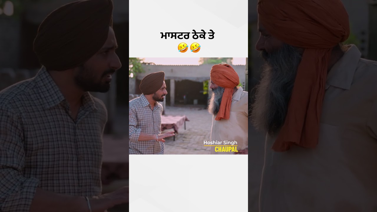 Tu Chup Karke Baija Oye !! | Hoshiar Singh | Chaupal App | Satinder Sartaaj | #punjabireels