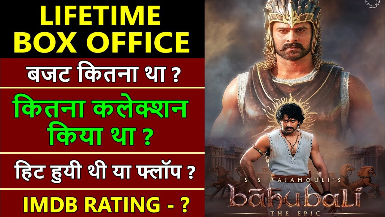Bahubali The Epic Lifetime Worldwide Box Office Collection, hit or flop | Prabhas, Anushka