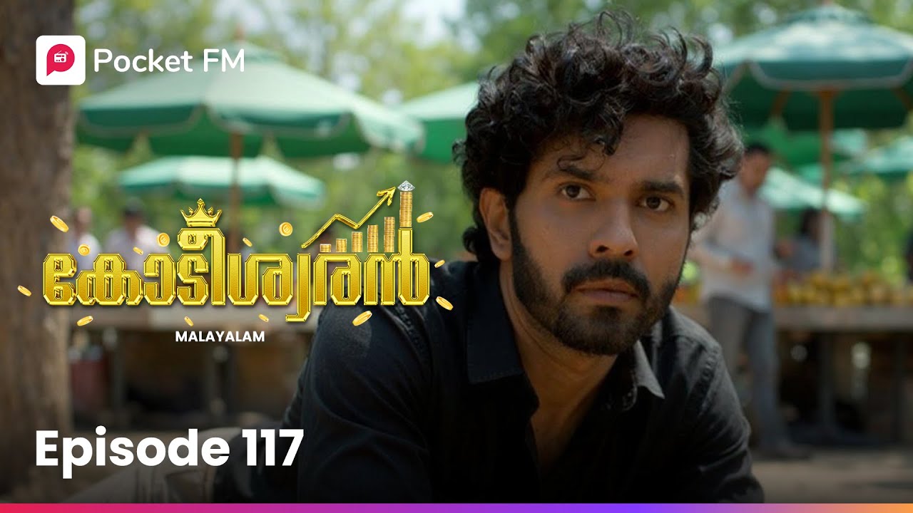 അവസാനം അവൾ അവനെ സമീപിച്ചു! | Kodeeswaran Ep 117