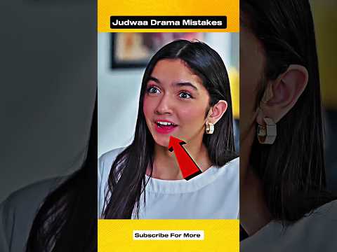 Judwaa Mistakes 😂 | Judwaa Ep 54 | Judwaa Last Episode #drama #mistakes #shortsfeed #pakistanidrama