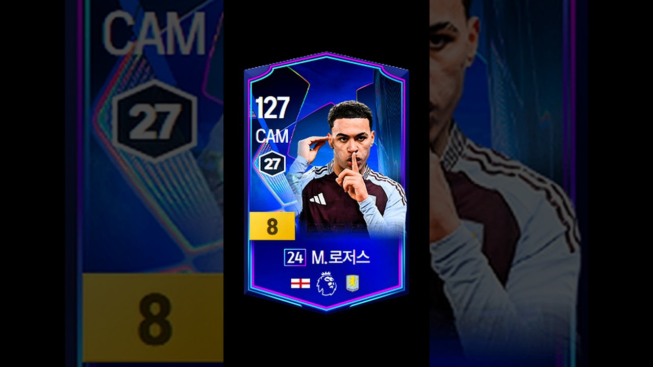 처음 공개된 괴물 시즌 선수! FC온라인 136조 애스턴 빌라 스쿼드 공개 🔥